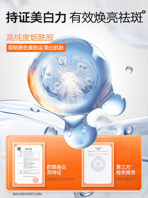 蜜丝婷清盈倍护美白防晒喷雾100ml/180ml 商品图1