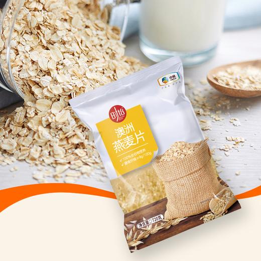 中粮时怡澳洲燕麦片  醇厚麦香味 冲泡即食 饱腹感好 720g*2袋 商品图3