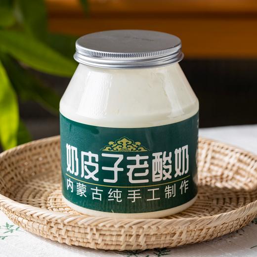 西西漠北奶皮子酸奶|醇厚奶皮子，软糯香浓，无额外添加 商品图0