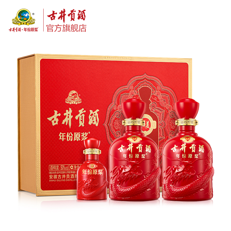 古井贡酒年份原浆和美版礼盒 50度500ml*2瓶 浓香型白酒 送礼