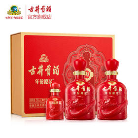 古井贡酒年份原浆和美版礼盒 50度500ml*2瓶 浓香型白酒 送礼