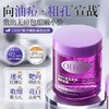 OHBT紫苏凝胶面膜美白祛痘深层补水去黄提亮修护大容量 商品缩略图2