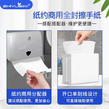 纸约擦手纸单层120抽*20包商用抽纸吸水吸油檫手纸巾厕所干手抹手整箱 /家庭清洁/纸品 /清洁纸品 /抽纸 商品图5