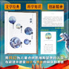 圆圆的肥皂泡·刘慈欣中短篇科幻小说精选（情境导读版） 商品缩略图3