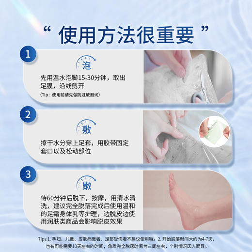 BABY FOOT日本原装进口男士足膜去死皮老茧脚干脱皮去角质滋润脚膜1盒_BYY 商品图4