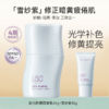 柳丝木焕采美白防晒隔离乳【宝库优选】 商品缩略图9