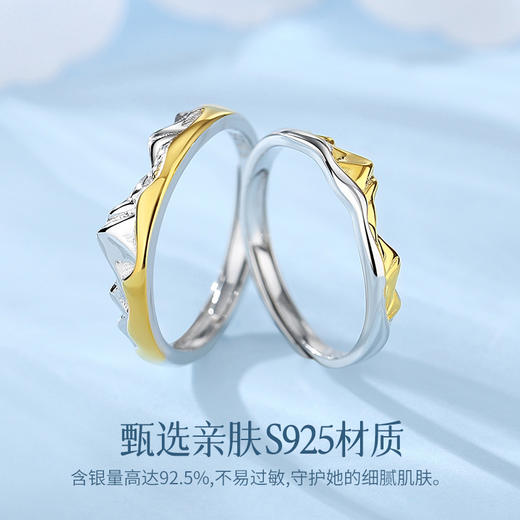 卡蒂罗/KADER 浪漫山峰情侣对戒 神圣珠峰浪漫女神小众不规则设计开口可调节素圈一对 简约时尚不撞款钟爱久久 商品图7
