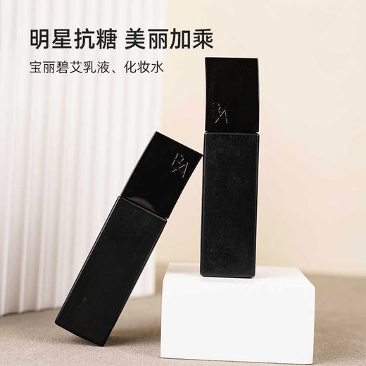 【保税仓】Pola宝丽黑BA乳液15ml+精华水20ml 效期26.11月 商品图2