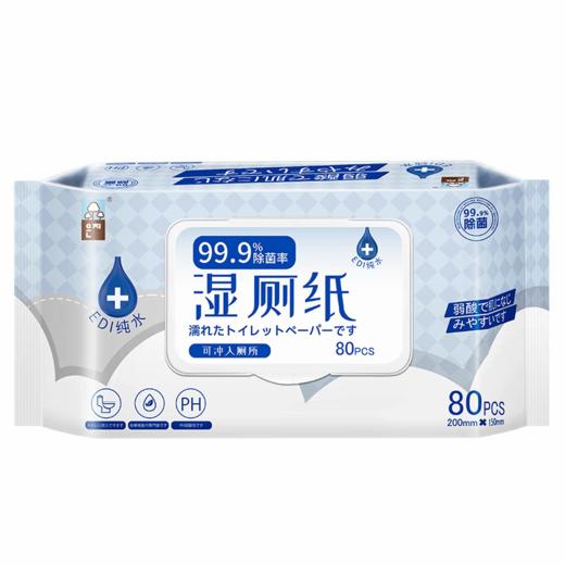 恩芝湿厕纸 150mm×200mm【宝库优选】 商品图0
