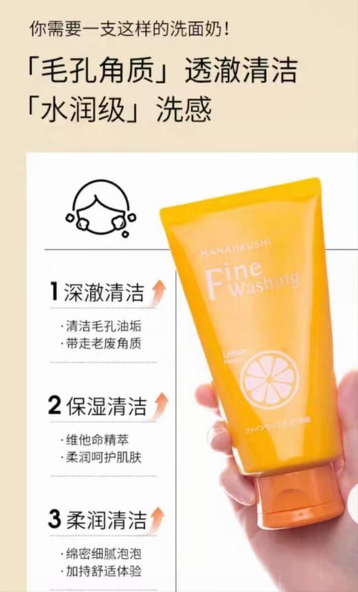 花印  维他命洁面乳（保湿）120g【宝库优选】 商品图2