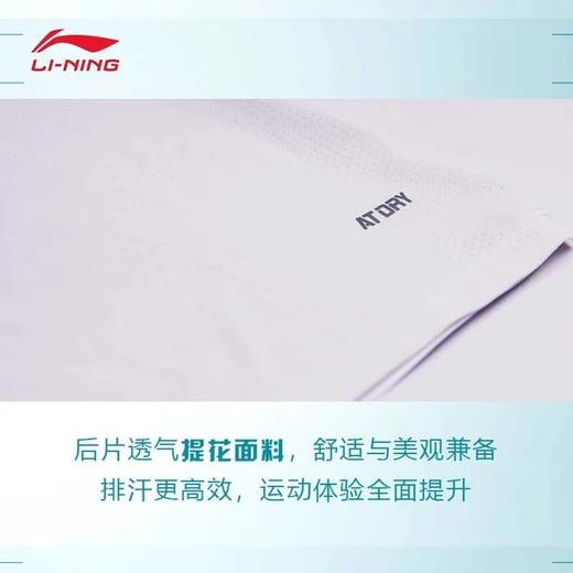 李宁 男款/女款 国际球队大赛服 比赛上衣 标准白 AAYT575/AAYT576 商品图2