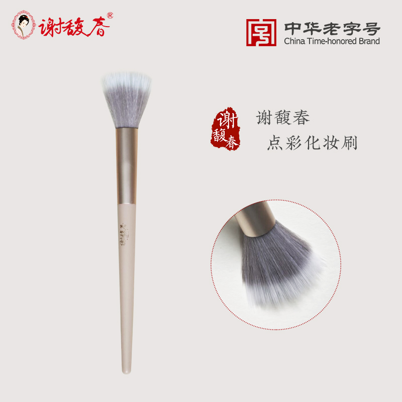 谢馥春点彩化妆刷胭脂刷