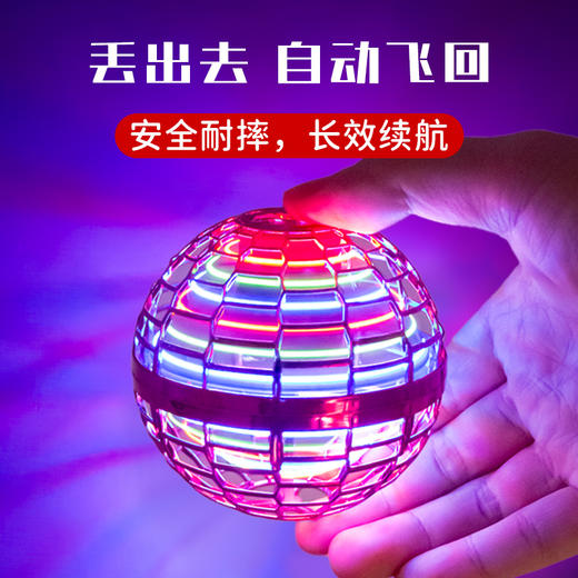 【悬浮感应】TESIMAI回旋飞球 感应UFO【适合8+】 商品图1