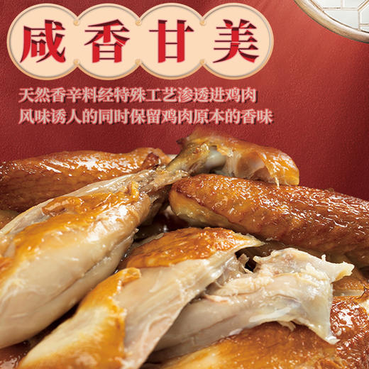 育青盐焗鸡500克*3袋 商品图3