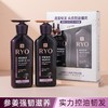 RYO紫吕洗发水护发乳套装控油去屑强韧丰盈蓬松护发素 官方正品效期27年3月外包装微微破损 商品缩略图0