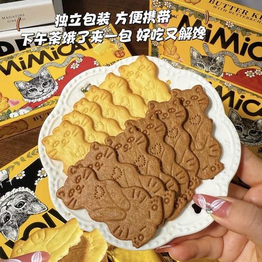 【奥力给Aoligei黄油猫酪饼】松脆可口“⁡咔擦一声”，烦恼清零，⁪品牌直发！​ ​ ✅精选进口食材，添加优质黄油浓香无比​ ​ ✅配料干净，低温烘烤，健康轻负担​ ​ 商品图0