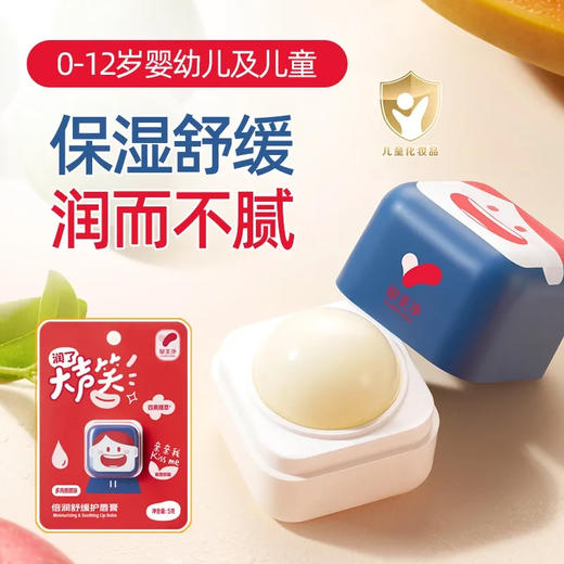 郁美净倍润舒缓护唇膏5g(6920001121129) 商品图1