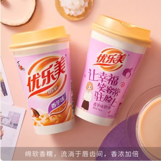优乐美奶茶固体饮料（香芋味）80g 商品图2