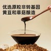 【BF】海天0添加草菇老抽 商品缩略图1