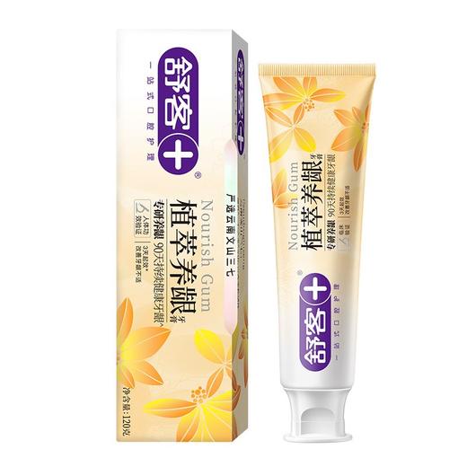 舒客120g雨露悠菊香植萃养龈牙膏 商品图0