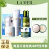 【品牌授权】体验装 旅行装 海蓝之精粹水30ml+洗面奶30ml+面霜7ml+眼霜5ml 商品缩略图4