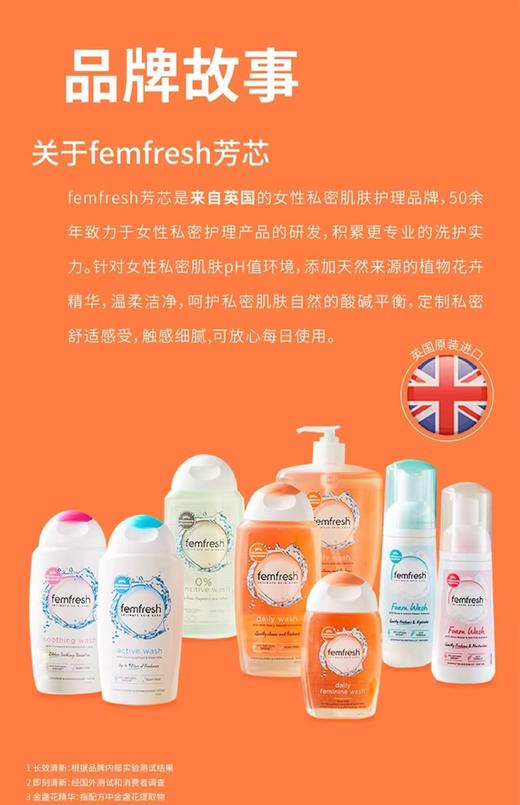 【Femfresh女性私处洗护液】Femfresh洗护液不同于普通肥皂及沐浴露，其温和配方特别为女性私密处设计，在保持自然酸醎平衡的基础上清洁女性私密处-现货 商品图6