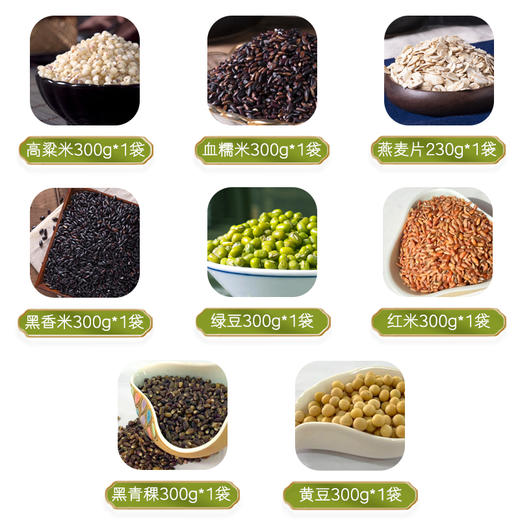 【绮】探味山野五谷荟萃2330g 商品图3