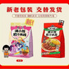 满小饱肥汁米线 商品缩略图1