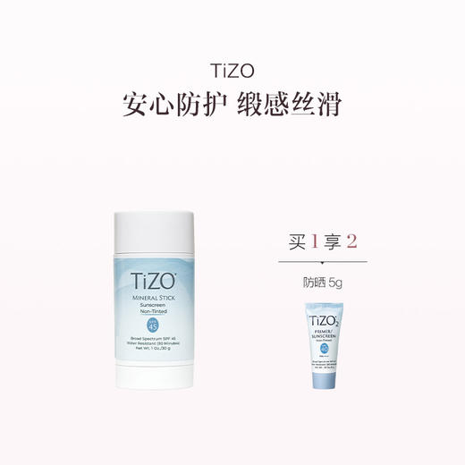 保税直发 TiZO 无色防晒棒 30g【美国品牌】 商品图0