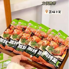 罗小懒烤翅一袋