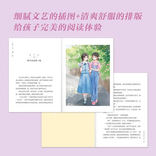 幸福二合一 商品图3