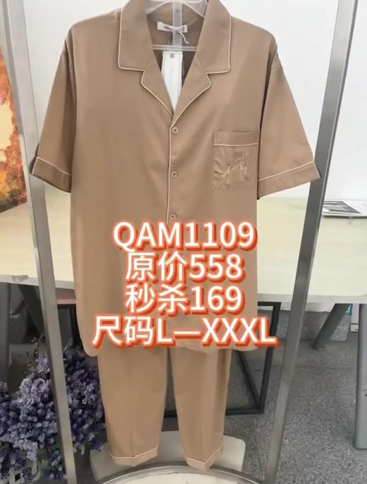 4F  秋鹿男款家居 商品图0