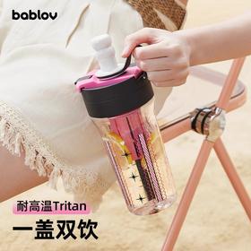 bablov吸管杯女生大容量杯子便携随行高颜值tritan茶水分离水杯夏