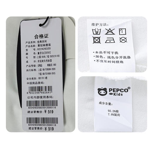 411-童短袖套装 商品图7