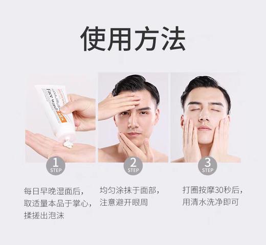 花印  男士透亮赋活洗面乳130g【宝库优选】 商品图6