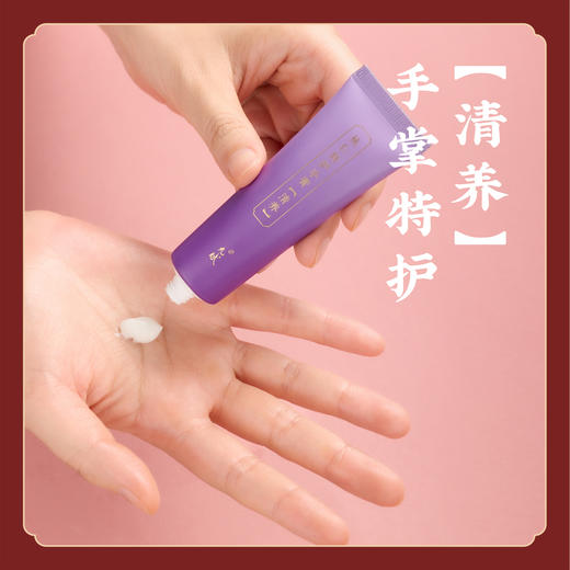 一盒三支【手背/手指/手掌 三方特护】桃仁特护手膏 护手霜 商品图6
