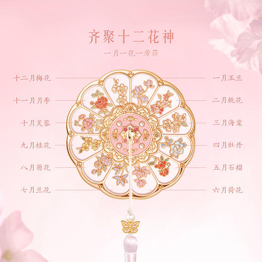 【故宫家居】十二花神随身镜小镜子文创化妆镜生日礼物伴手礼 商品图1