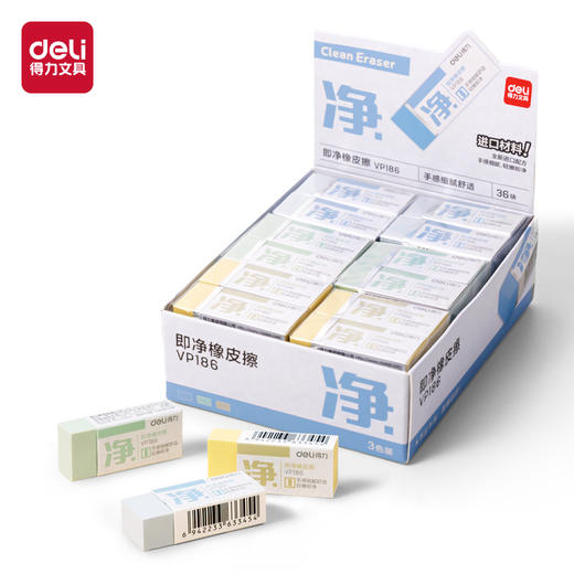 得力橡皮擦VP186进口即净小号(混) 商品图0
