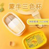 蒙牛经典三色杯7.8元4盒 商品缩略图1