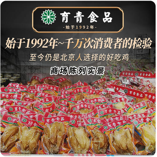 育青鸡580克/袋 商品图1