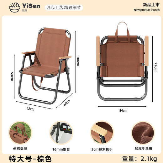 【户外折叠桌椅】折叠椅露营便携椅子 野餐沙滩超轻米特钓鱼沙滩椅  商品图6