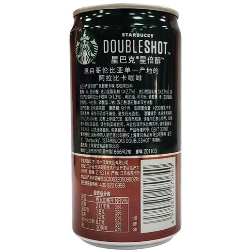星巴克 星倍醇经典浓郁咖啡饮料228ml*6罐 商品图5