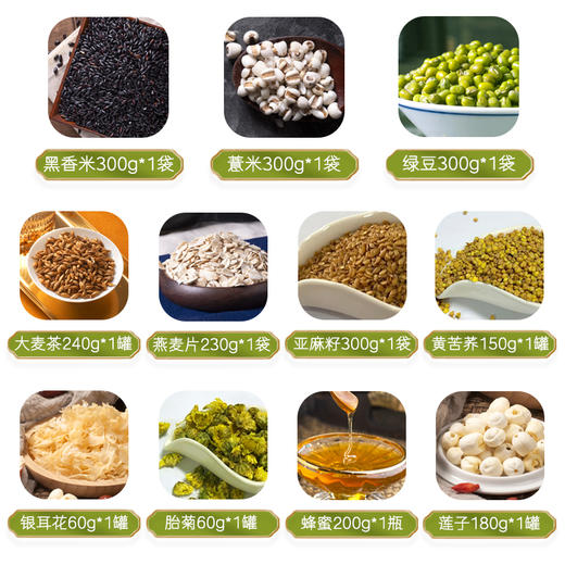 【绮】探味山野清凉怡夏2320款2320g 商品图3