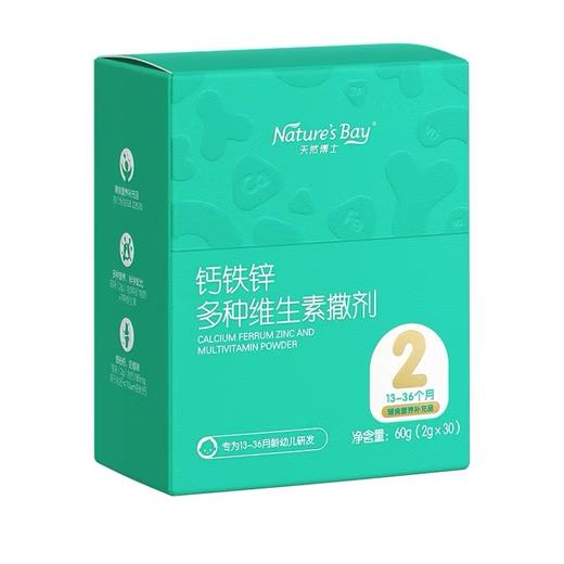 【618会员提前购】天然博士钙铁锌多种维生素撒剂2g/袋*30袋 商品图1