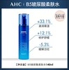 AHC B5玻尿酸水乳补水保湿舒缓修复 商品缩略图5