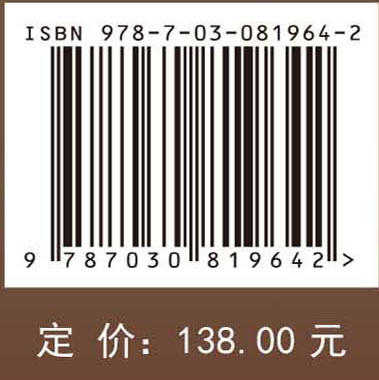 海相“新型杂卤石钾盐矿”勘查理论技术与应用 商品图4