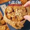 【亚麻籽核桃酥】甄选品质原料制作，满满坚果酥，真材实料看得见，0防腐剂/0香精/0色素，美味健康无负担，坚果花生糖酥糕点，下午茶休闲小吃零食糕点L 商品缩略图2