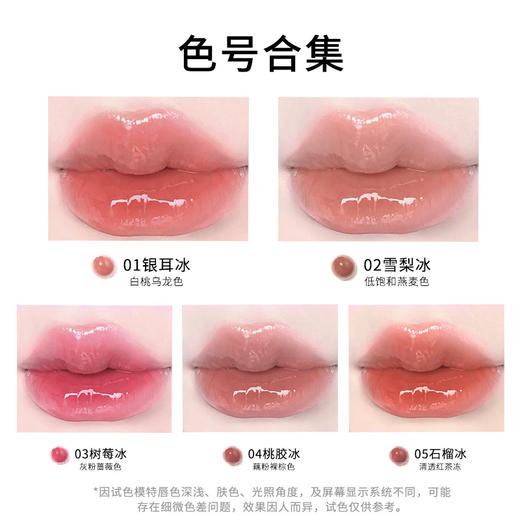 【嫩妹减龄氛围感❗冰钻水光嘟嘟唇釉】涂出水润嘟嘟唇，不易粘腻拉丝，上唇轻盈丰润，口红显白唇釉金属头镜面滋润嘟嘟唇通用L 商品图3