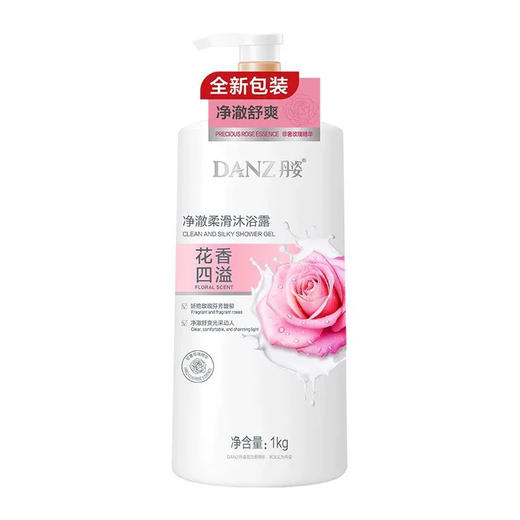 丹姿净澈柔滑沐浴露1kg(花香四溢)(6933918906543) 商品图0