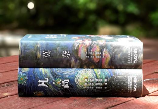 世界图书馆两种：《凡高》+《莫奈》，精装，小32开，铜版彩印，[德]丹尼尔.文登森、瑞纳.梅茨格著，北京美术摄影出版社2018年一版一印，741+612页，两册定价：396，售价118元。 商品图4